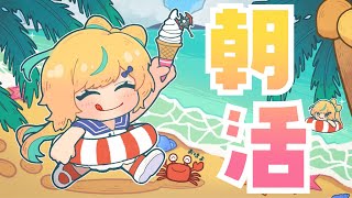 【朝活】気圧と戦う戦士の顔【立伝都々/にじさんじ】
