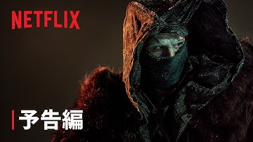 『フランケンシュタイン』ギレルモ・デル・トロ新作 予告編 - Netflix