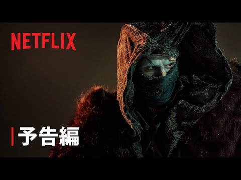 『フランケンシュタイン』ギレルモ・デル・トロ新作 予告編 - Netflix