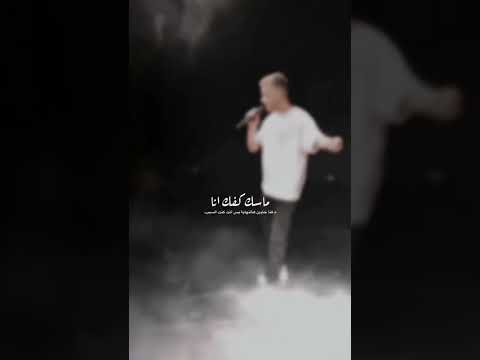 حاملك الغيوم ماسك كفك انا  عشانك