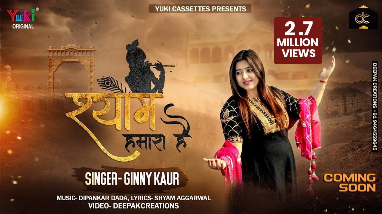            Shyam Humara Hai  Ginny Kaur  FULL HD Video