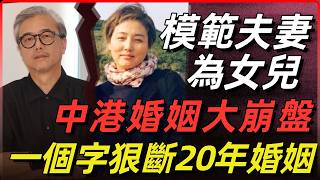 張錦程一個字狠斷20年婚姻！當年下跪張延求婚三次，如今形同陌路藏玄機｜不如問姜探