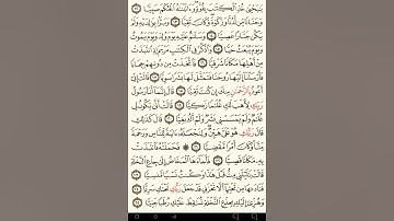 ماهر المعيقلي سورة مريم مكتوبة صفحة 306 مصحف المدينة المنورة جودة عالية
