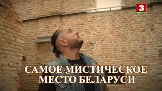 видео: Я хочу это увидеть! Ошмяны и Гольшаны картинка: Я хочу это увидеть! Ошмяны и Гольшаны