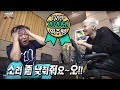 【TVPP역주행】 정형돈 - 형돈 & 지디의 첫 녹음Jeong Hyeong Don - The First Recording with GD @ Infinite Challenge