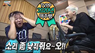 【TVPP역주행】 정형돈 - 형돈 & 지디의 첫 녹음Jeong Hyeong Don - The First Recording with GD @ Infinite Challenge