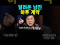 무명전설 결승전 하루 준우승 남진 소속사