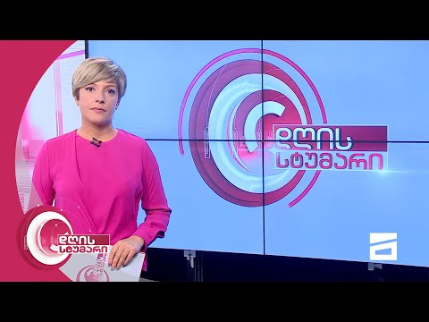 დღის სტუმარი 18:45 - 1.09.2021