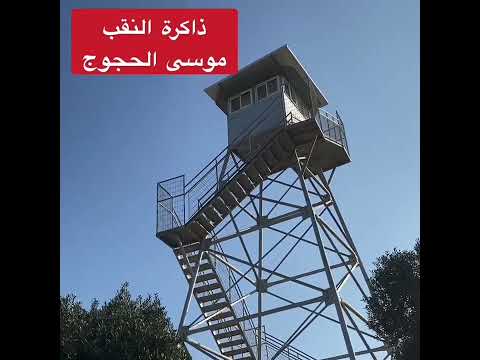 تل ابو دعيج قبيلة الجبارات