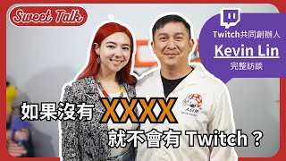 Download Lagu 從賣飲料到Twitch創辦人？Kevin Lin對AI的看法 | Sweet Talk Interview MP3