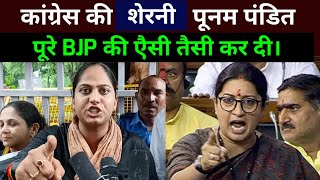 poonam pandit latest interview | smriti irani | trending pm Modi | bjp rss | godi media insult