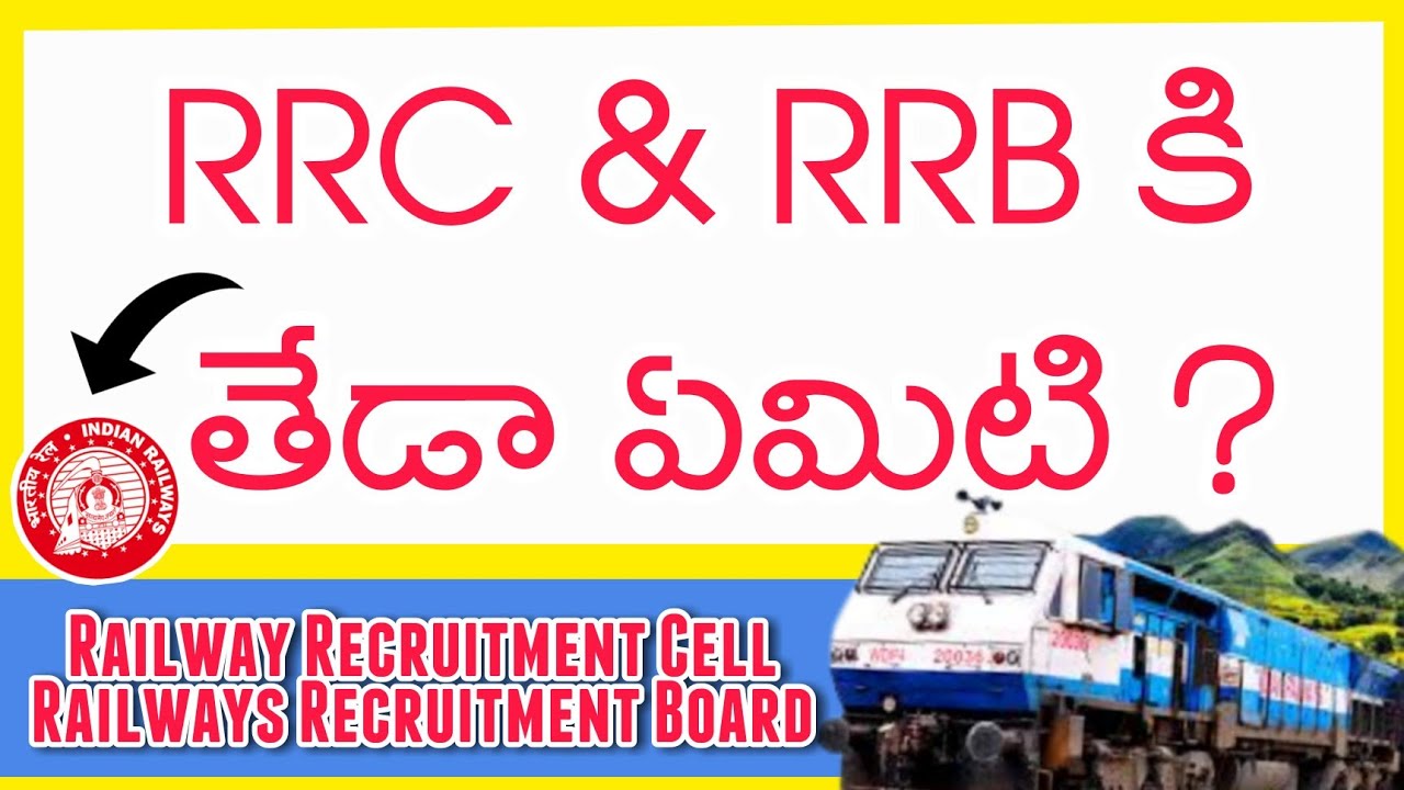 Defference Between RRC & RRB in Telugu | Railway Recruitment Cell  | Railway Recruitment Board
