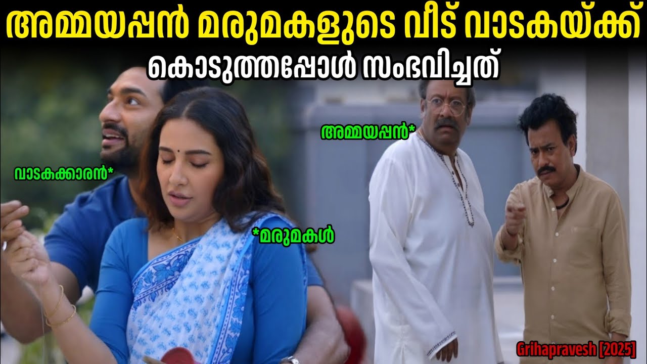 ഭർത്താവിനെ ഉപേക്ഷിച്ച് മറ്റൊരാളുമായി ബന്ധത്തിലായ സ്ത്രീ.!!🤯