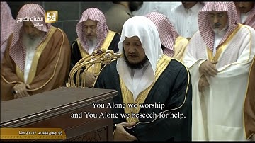 تلاوة معدلة للجزء الأول لليلة الرابعة من رمضان للشيخ صلاح باعثمان اليوم الإثنين 1438/9/3الحرم المكي