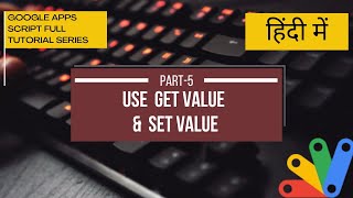 Google Apps Script Tutorial  | Use getValue & setValue | Read & Write Operations in Google AppScript