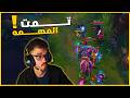أقوي ميد لين League of Legends Fizz gameplay أقوي ميد لين League of Legends Fizz gameplay