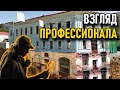 Засыпанные дома, взгляд профессионала