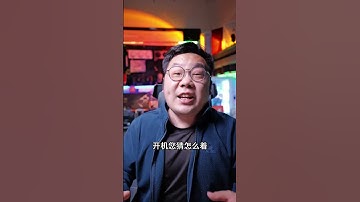 如果你是AMD玩家，请一定要关闭这个东西！！ #diy电脑 #AMD #超频 #轻兵说科技