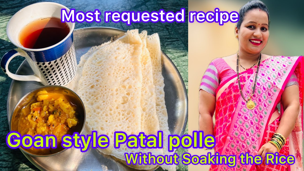 Goan most Requested Recipe|Goan Patal Polle without soaking the Rice|आमच्या कूलदेवाची जात्रा।