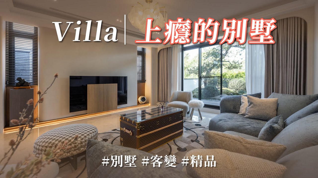 未進門就霸氣外露！？ 從車庫、品酒區到精品收藏，還有私人花園，這棟花園別墅讓人越逛越上癮！！｜聯寬設計-王毓婷｜@gorgeousspace