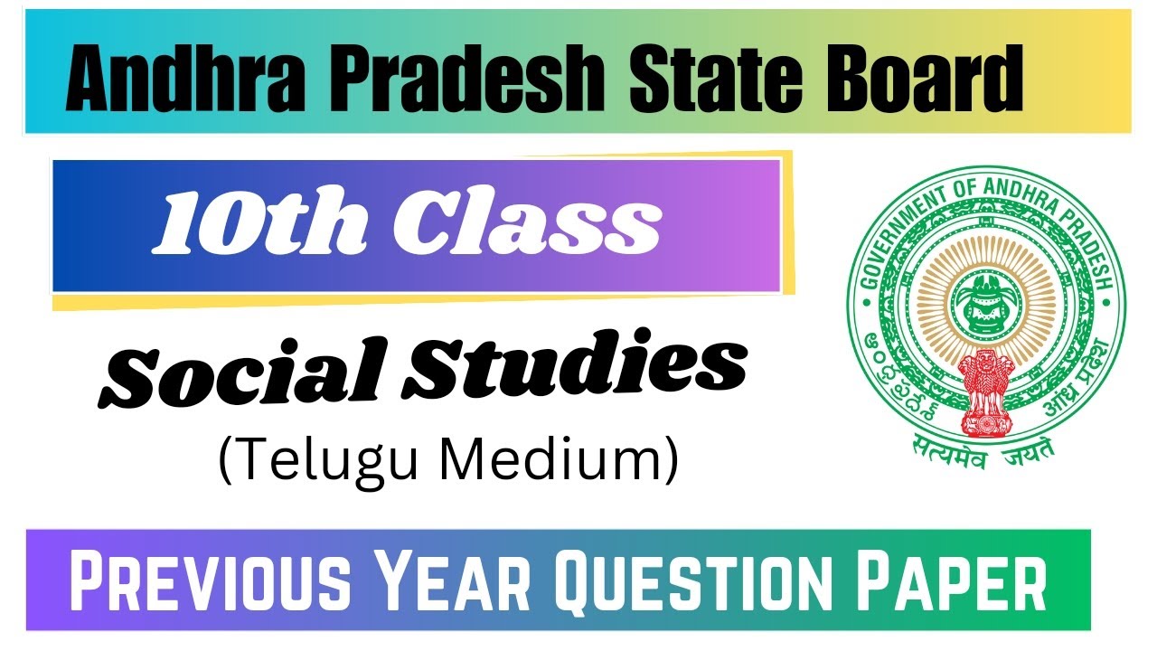 Ap 10th Class Social Studies (TM) Previous years question paper Andhra Pradesh state board/