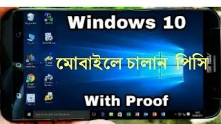 best tricks of install windows 10/8.1/7/xp/w95/vista on android  2018 screenshot 5