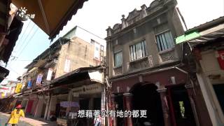 【歷史街區】新莊的挑戰｜老街區的繁華 (我們的島 第713集 2013-07-01)