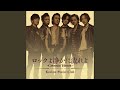 ロックよ静かに流れよ ～Crossin' Heart～ (Cover)のサムネイル