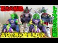 これ買ってよかった？高額フィギュアのクオリティは？ピアノ圧巻！徹底比較！ドラゴンボール アライズ ピッコロ大魔王 トイフェス ピッコロ大魔王 ドラゴンボール フィギュア