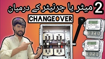 Changeover connection | 2 meter | one generator and one meter| change over fitting