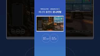 Y사 디지털 트윈(Digital Twin) 기반 에너지 플랜트 모니터링 | Energy Plant Monitoring #shorts #digitaltwin #monitoring