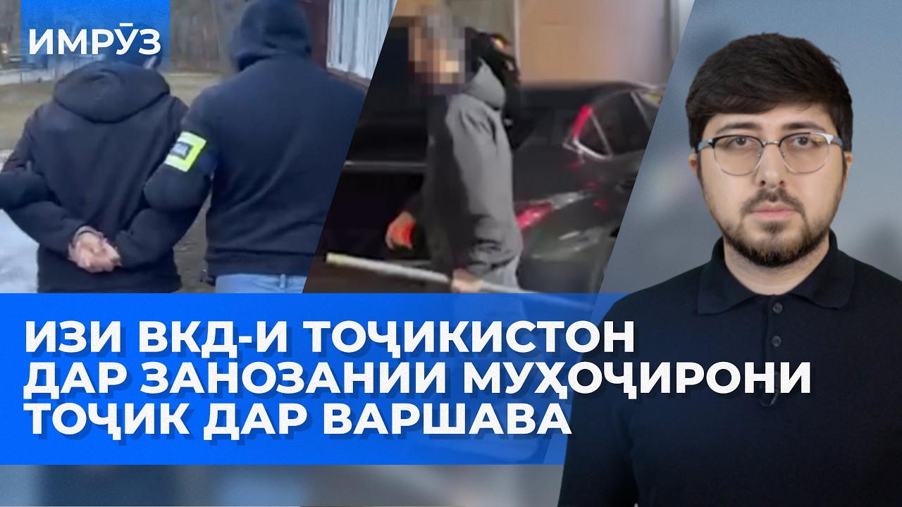 ▶️Барномаи хaбарии ИМРӮЗ - 02.03.2026 | AZDА TV | برنامه ای خبری امروز اخبار تاجیکستان