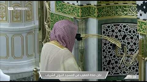 تلاوة للشيخ د : أحمد الحذيفي من سورتي الفاتحة و الدخان في المسجد النبوي