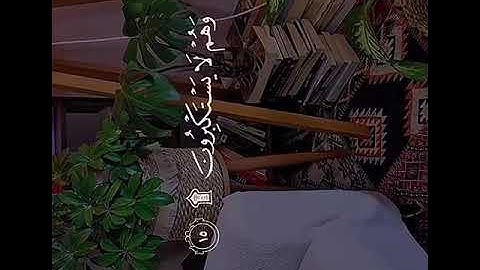 آيه 13-17 من سورة السجدة بصوت الشيخ علي جابر