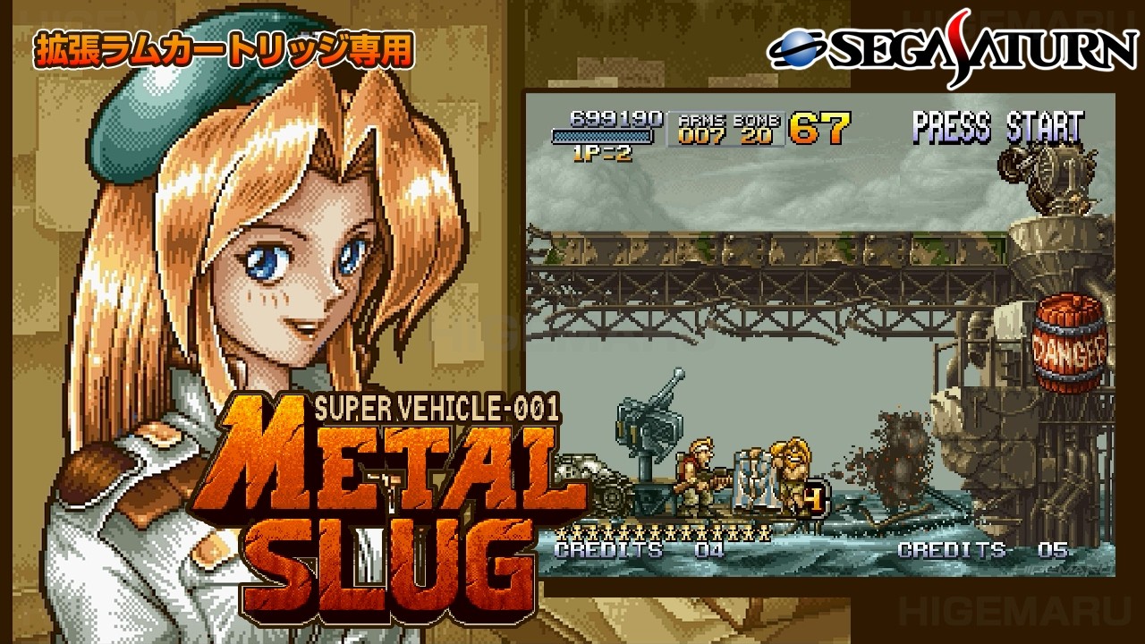 メタルスラッグ [拡張ラムカートリッジ専用] : Metal Slug. セガ