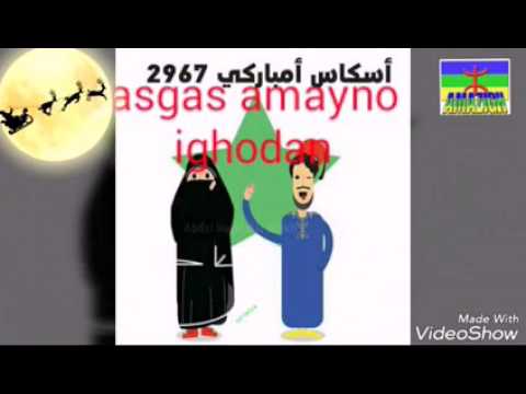 Asgas amazigh amayno 2967 (ait tadiza)