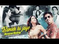 Manike Mage Hithe x Baarish Ki Jaaye x Pachtaoge | Bollywood Mashup 2025 | Arijit Singh | B Praak