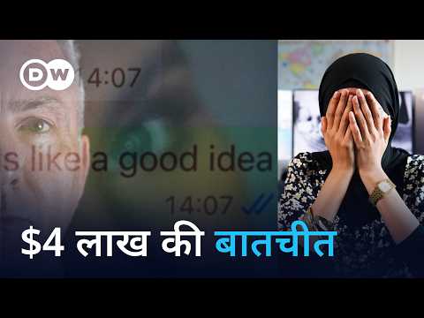 Inside the Scam Factories [The dark reality of scam centres] | DW Hindi