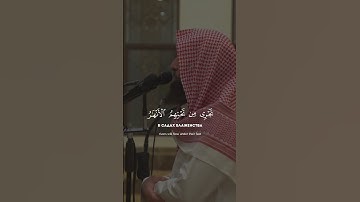Сура Юнус (9-10) Мухаммад Аль-Люхайдан [Surah Yunus Muhammad Al-Luhaidan ] | سورة يونس محمد اللحيدان
