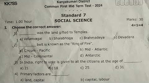 7th std Social 1st midterm exam question paper #original
