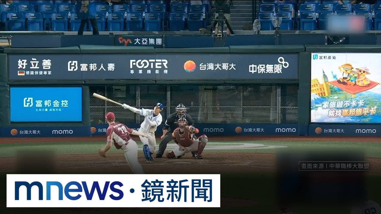 單場掃12支安打！　富邦悍將7:1賞桃猿4連敗｜#鏡新聞