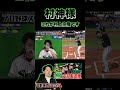 村上宗隆がボール球をホームランww（プロスピa）村神様のパワーがエグすぎる！！リアタイ史上１番の変態ホームランかもしらんww〈東京ヤクルトスワローズ〉