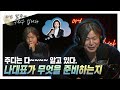 [아닌밤중 주진우] 박근혜 대통령의 오빠생각과 나대표님 어디서 뭐해요 (with. 1일 1깡)