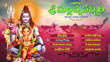 Mahasivarathri 2021 Special Songs | Lord Shiva Songs | Srisaila Mallanna Sannidhi | Jukebox