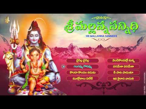 Mahasivarathri Special Songs || Lord Shiva Songs || Srisaila Mallanna Sannidhi || Siva Devotional
