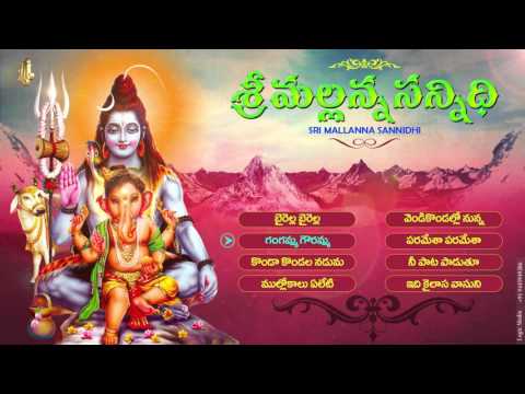 Mahasivarathri 2021 Special Songs | Lord Shiva Songs | Srisaila Mallanna Sannidhi | Jukebox