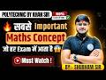 🔥 सबसे Important Maths Concept जो हर Exam में आता है 😱 | Must Watch!