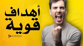 15 هدفًا قويًا عليك تحديده لهذا العام