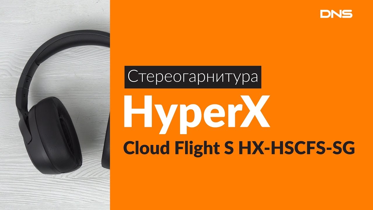 Распаковка наушников HyperX Cloud Flight S HX-HSCFS-SG / Unboxing HyperX Cloud Flight S HX-HSCFS-SG