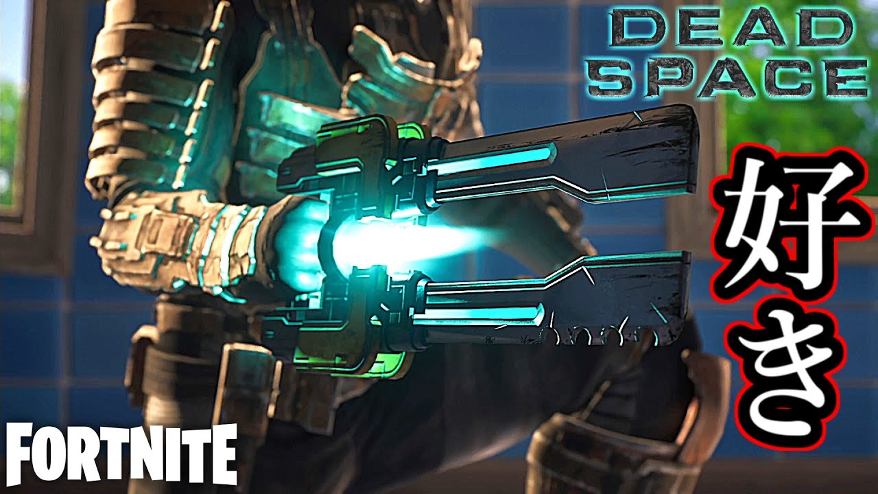 メカっぽい新つるはしがマジでかっこいい【Fortnite】